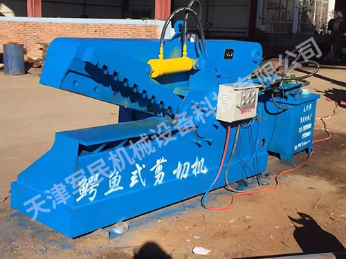 鱷魚式剪切機(jī)